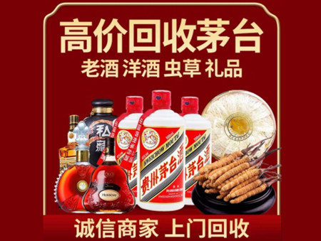​彭泽县名酒回收多少钱？