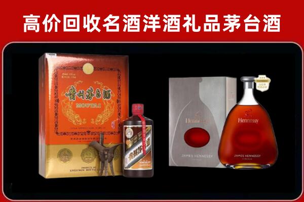 彭泽县回收轩尼诗