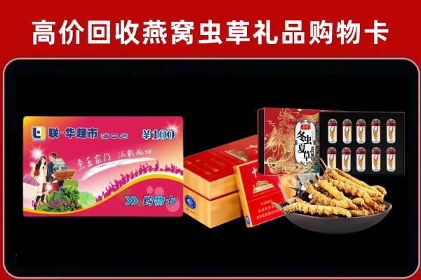 彭泽县回收礼品卡